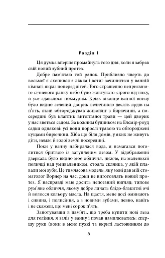 Ковток повітря - фото 3