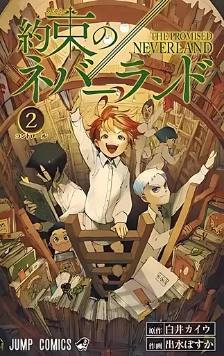 Манга Jump Comics The Promised Neverland Обіцяний Неверленд японською мовою 2 том M JC TPN 2 - фото 1
