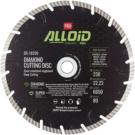 Диск алмазний Alloid Building Tools Deep Cutting відрізний 230 мм (DS-18230) - фото 1