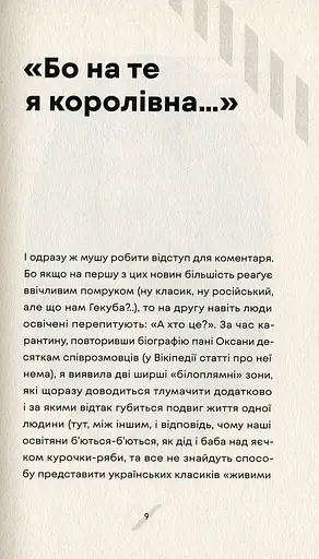 Як рубали вишневий сад, або Довга дорога з Бад-Емса - фото 3