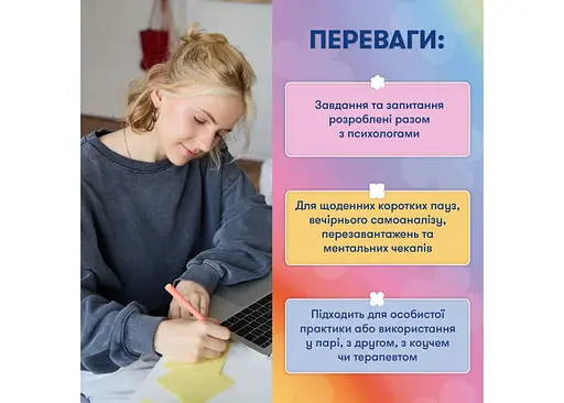 Картки саморефлексії Orner Розмова з собою (укр.) (orner-2971) - фото 9