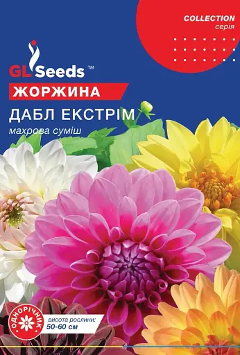 Насіння GL Seeds рrofessional Жоржина Дабл Екстрім 0.25 г - фото 1