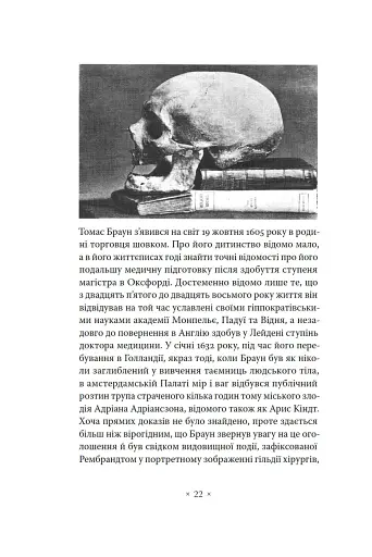 Кільця Сатурна - фото 14