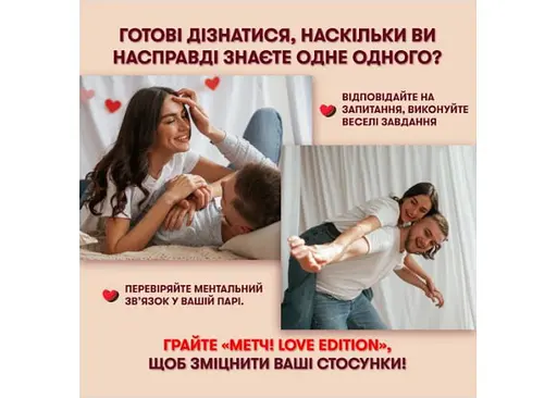 Настільна гра Оrner Метч! (укр.) (orner-2867) - фото 10