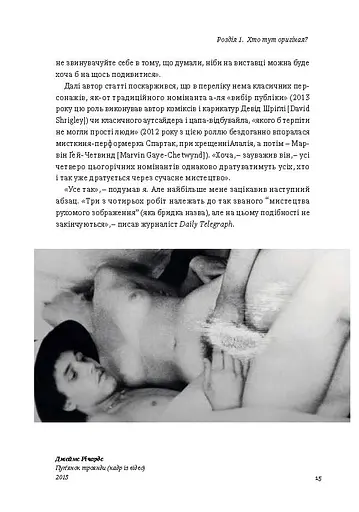 Благай, кради і позичай - фото 5