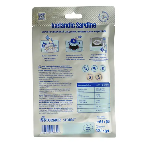 Філе ісландської сардини Storm шматочки в маринаді 101 г - фото 2