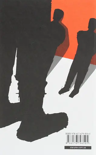 Комплект "Світлий Шлях": історія одного концтабору. Шелест бамбукового гаю (2 кн.) - С. Асєєв (ВСЛ) - фото 5