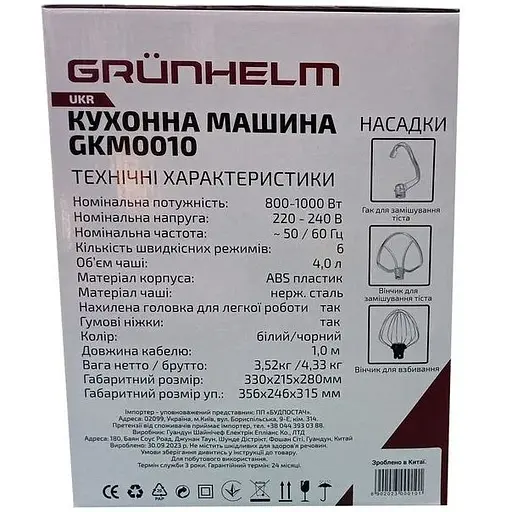 Кухонный комбайн Grunhelm GKM0010 6 скоростей три насадки 4 л чаша нержавеющая сталь 800 Вт Белый - фото 4