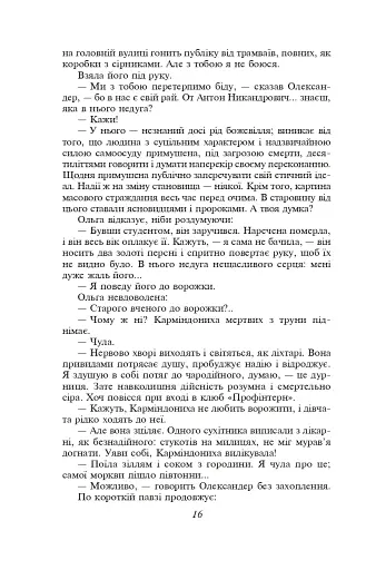 Рай - фото 18