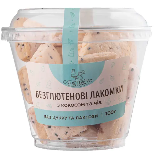 Печиво Ay da Baker Безглютенові Лакомки з кокосом та чіа 100 г