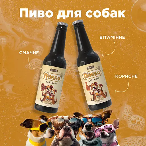 Пиво для собак ModeS со вкусом индейки 0.33 л - фото 6