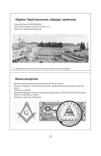 За що воює Україна? Відомі історії нашої держави - фото 20