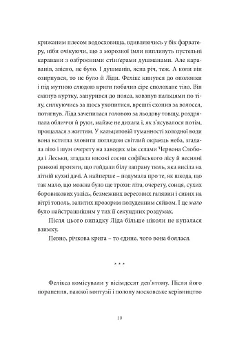 Хто ти такий? - фото 5