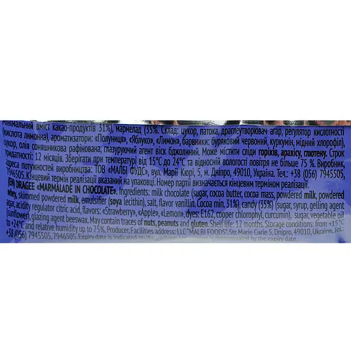 Драже Boom Choc мармелад в молочному шоколаді 80 г - фото 3