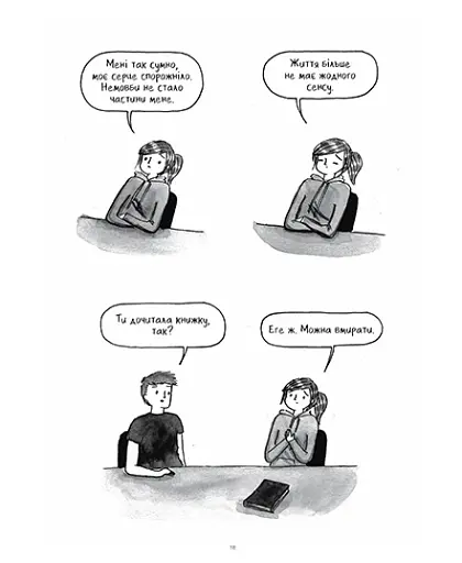 Книжки — то любов - фото 9