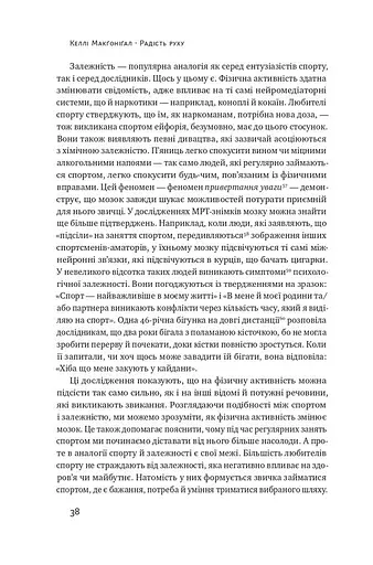 Як фізична активність додає впевненості, зближує людей і робить їх щасливішими - фото 10