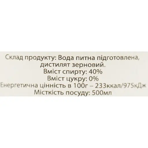 Зерновой спиртной напиток Натуральный Поліська казка Рецепт номер 1 40% 0.5 л - фото 6