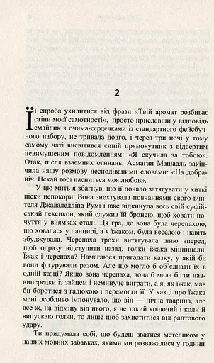 Тест на каяття - фото 5