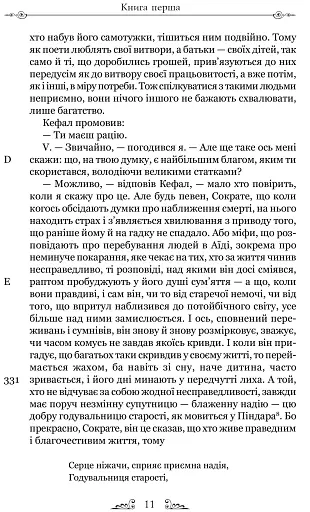 Держава - фото 7