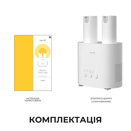 Електросушарка з озонуванням для взуття Deerma DEM-HX10W - фото 8