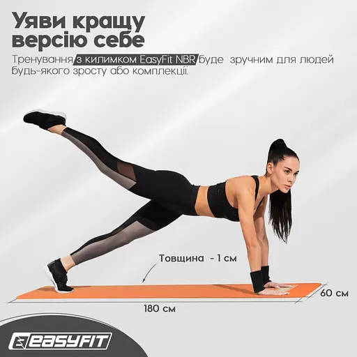 Коврик для фитнеса и йоги EasyFit NBR 10 мм Оранжевый (EF-1919-OR) - фото 4