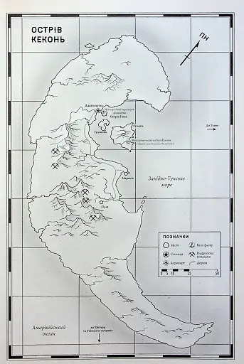 Сага Зеленої Кістки. Нефритове місто - фото 4