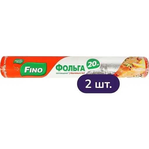 Фольга алюминиевая Fino утолщенная 40 м (2 шт. х 20 м) - фото 1