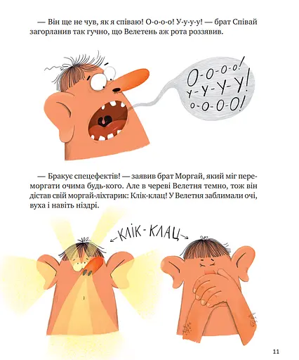 Книга Казки навиворіт. Автор - Катя Сіль (Vivat) - фото 6