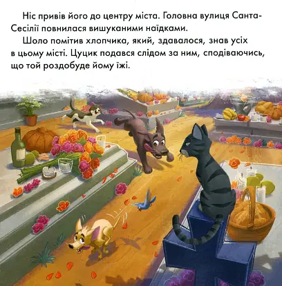 Книга Казки на ніч. Випуск №75. Коко. Історія Данте. (Егмонт) - фото 7