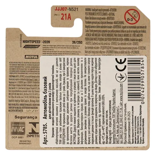 Базова машинка Hot Wheels Nightspeed 70 Dodge Hemi Challenger золотиста (5785) JJJ07-N521 - фото 3