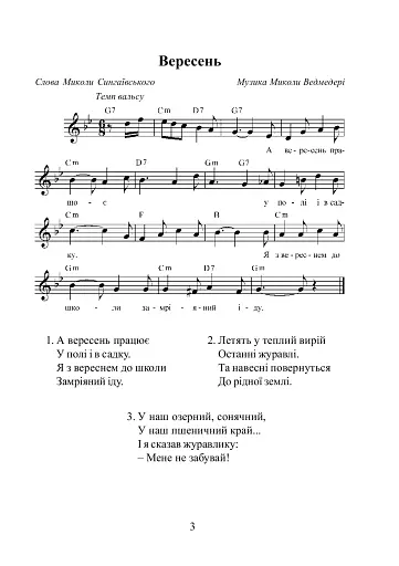 Музика. Мелодії осені - фото 2