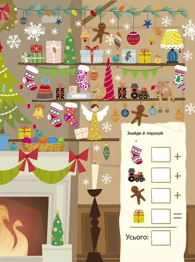 Що заховано в Лапландії? - фото 4