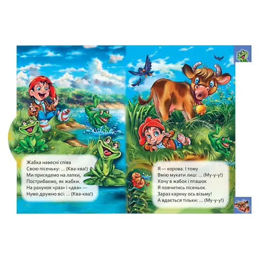 Детская книга Маленькому познайке "Кто как говорит?" Ранок 237019 на украинском языке - фото 2