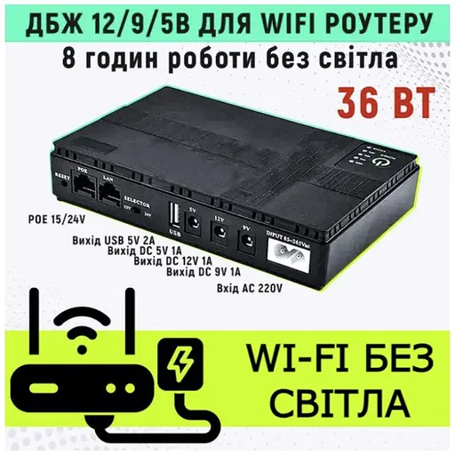 ИБП UPS для роутера 36W DC1036P, 10400 mAh Black DC 5/9/12V, 5.5x2.5mm, USB, POE для конвертера, ONU, камеры - фото 4