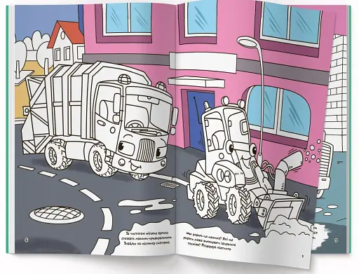 Перша кольорова розмальовка з розвивальними завданнями. Малюємо техніку - фото 3