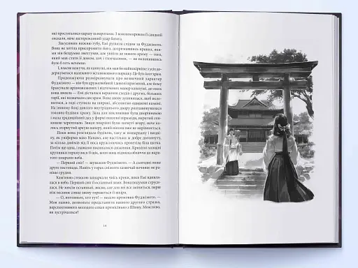 Червона зима - фото 2