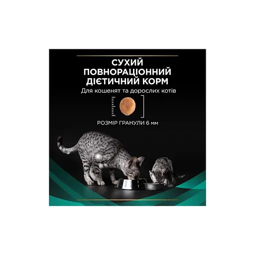 Сухой корм для кошек Purina Pro Plan Veterinary Diets EN с заболеваниями желудочно-кишечного тракта 1,5 кг (7613035160682) - фото 9