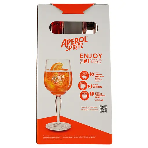 Уценка. Набор Аперитив Aperol Aperetivo 11% 0.7 л + Вино игристое Cinzano To-Spritz белое сухое 11% 0.75 л (759392) - фото 5