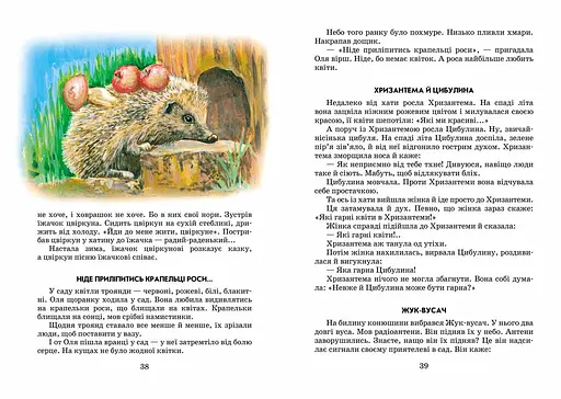 Всі добрі люди - одна сім`я. - фото 4