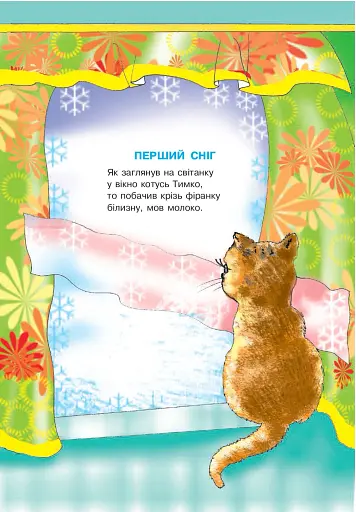 Мандрівка павучка - фото 5