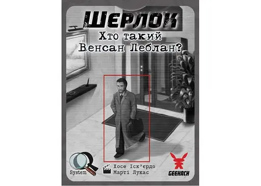 Настільна гра Geekach Games Шерлок. Хто такий Венсан Леблан? (Sherlock: Who is Vincent Leblanc?) (укр.) (GKCH108S33) - фото 2