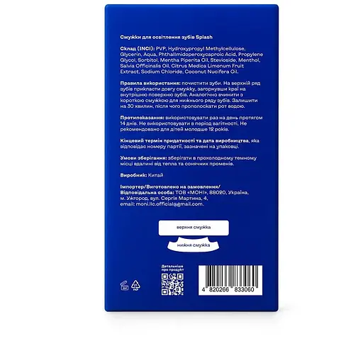 Смужки для освітлення зубів Splash 28 шт. - фото 3
