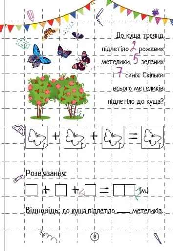 Додавання - фото 3