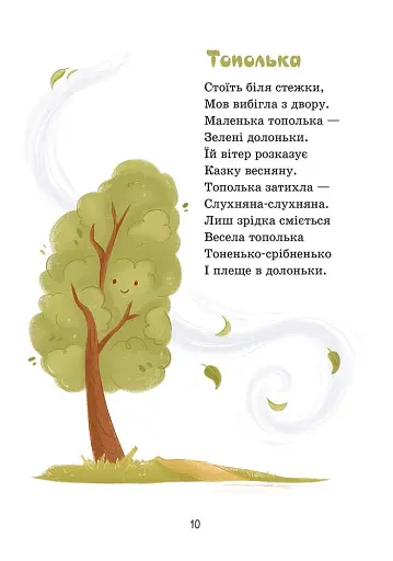 Сонечка в ситі - фото 4