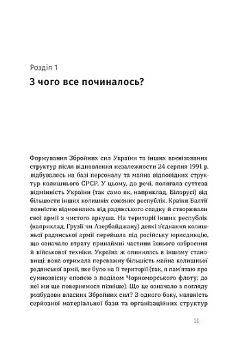 Летунство в одностроях - фото 8