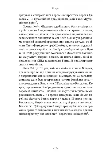 Кетрін, принцеса Вельська. Біографія - фото 13