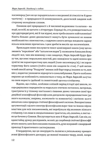 Наодинці з собою - фото 5