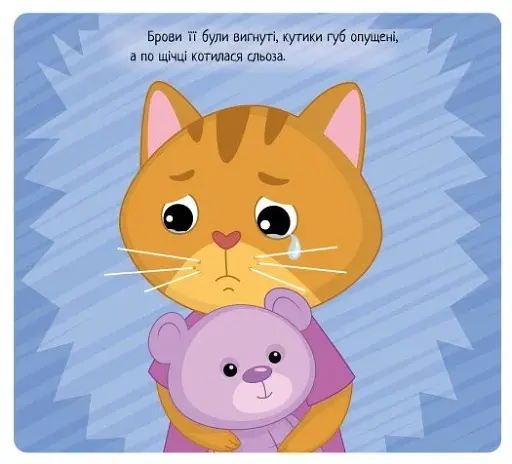 Коли я сумую - фото 4