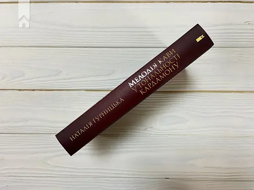 Мелодія кави у тональності кардамону - фото 7