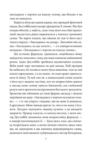 Золотий жук - фото 8